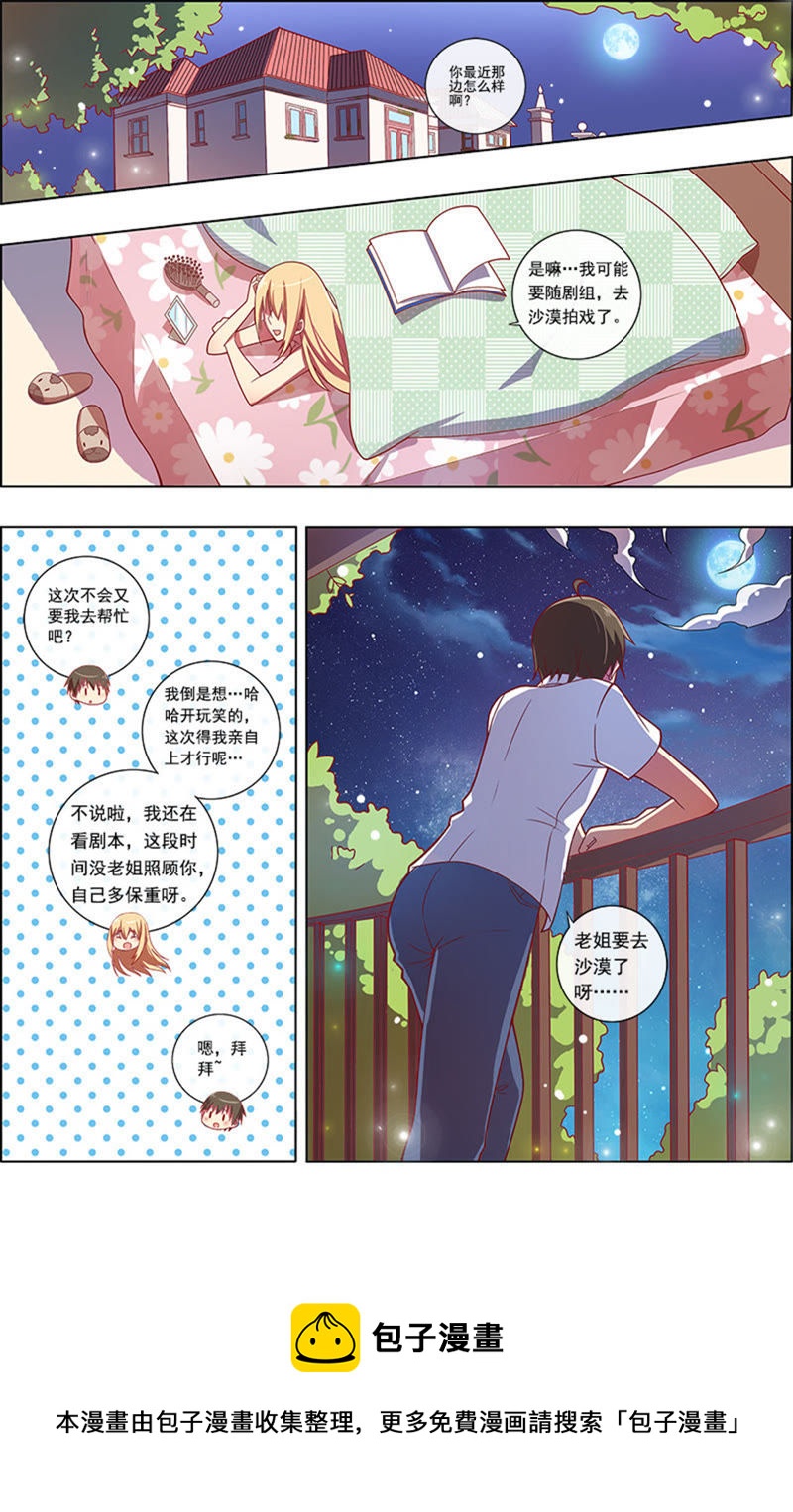 第7话 心心点灯18-第86话