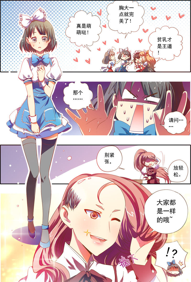 番外篇（2）-第88话