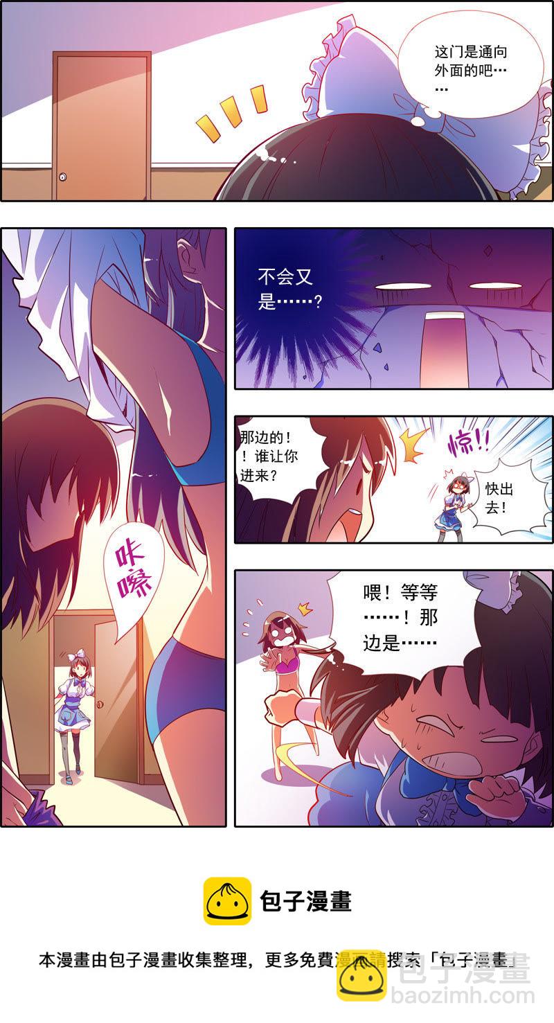 番外篇（2）-第88话