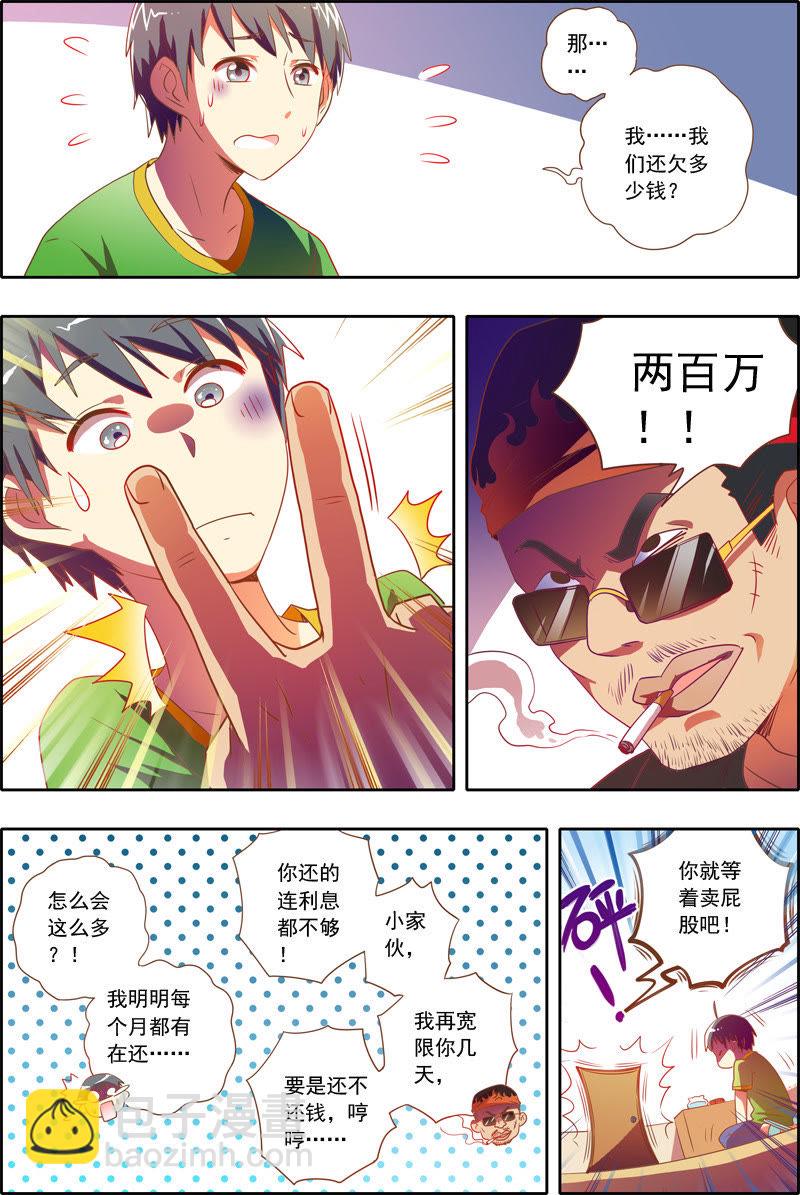 番外篇（4）-第90话