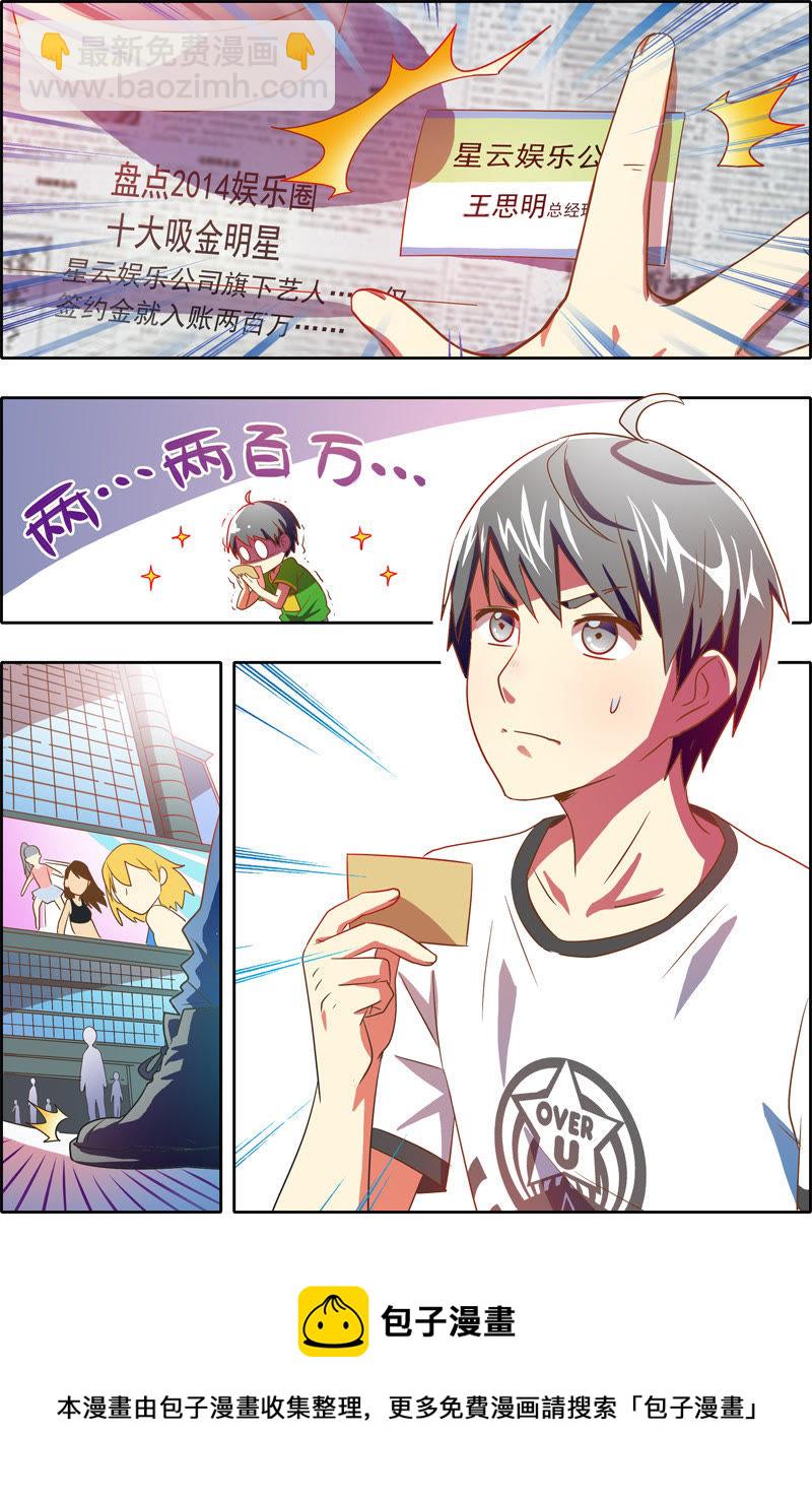 番外篇（4）-第90话