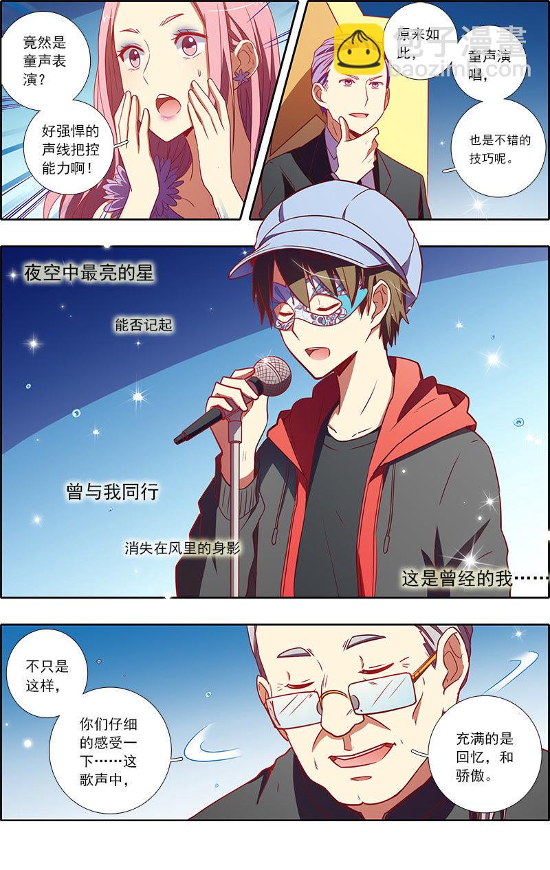 第7话 心心点灯22-第94话