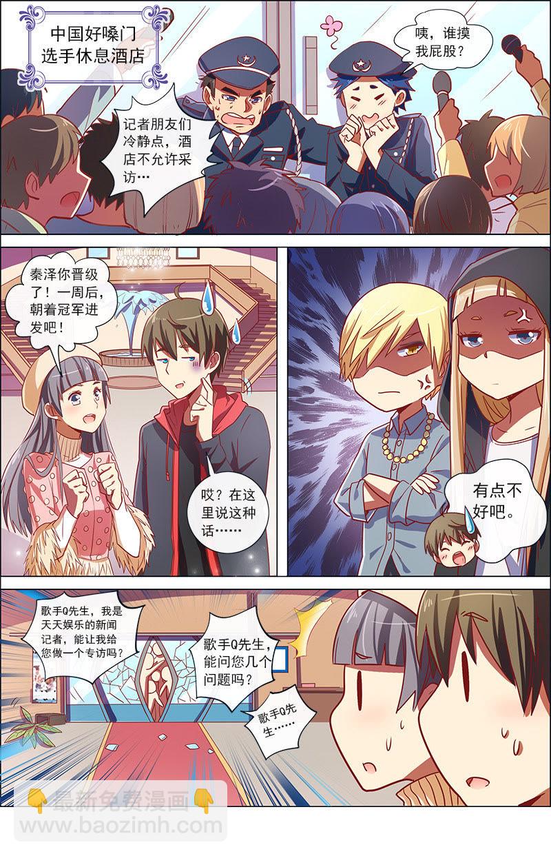 第8话 约会大作战1-第96话