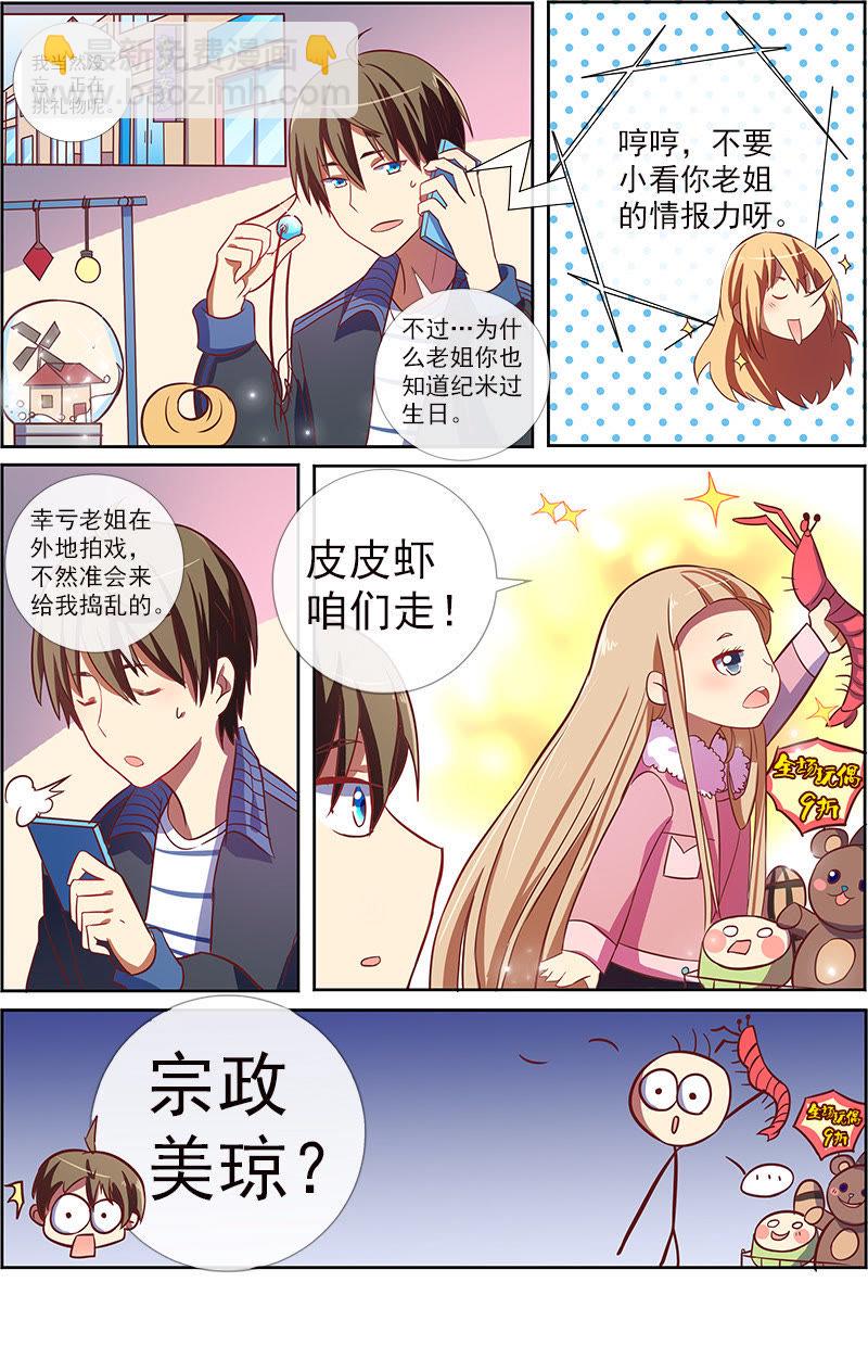 第8话 约会大作战1-第96话