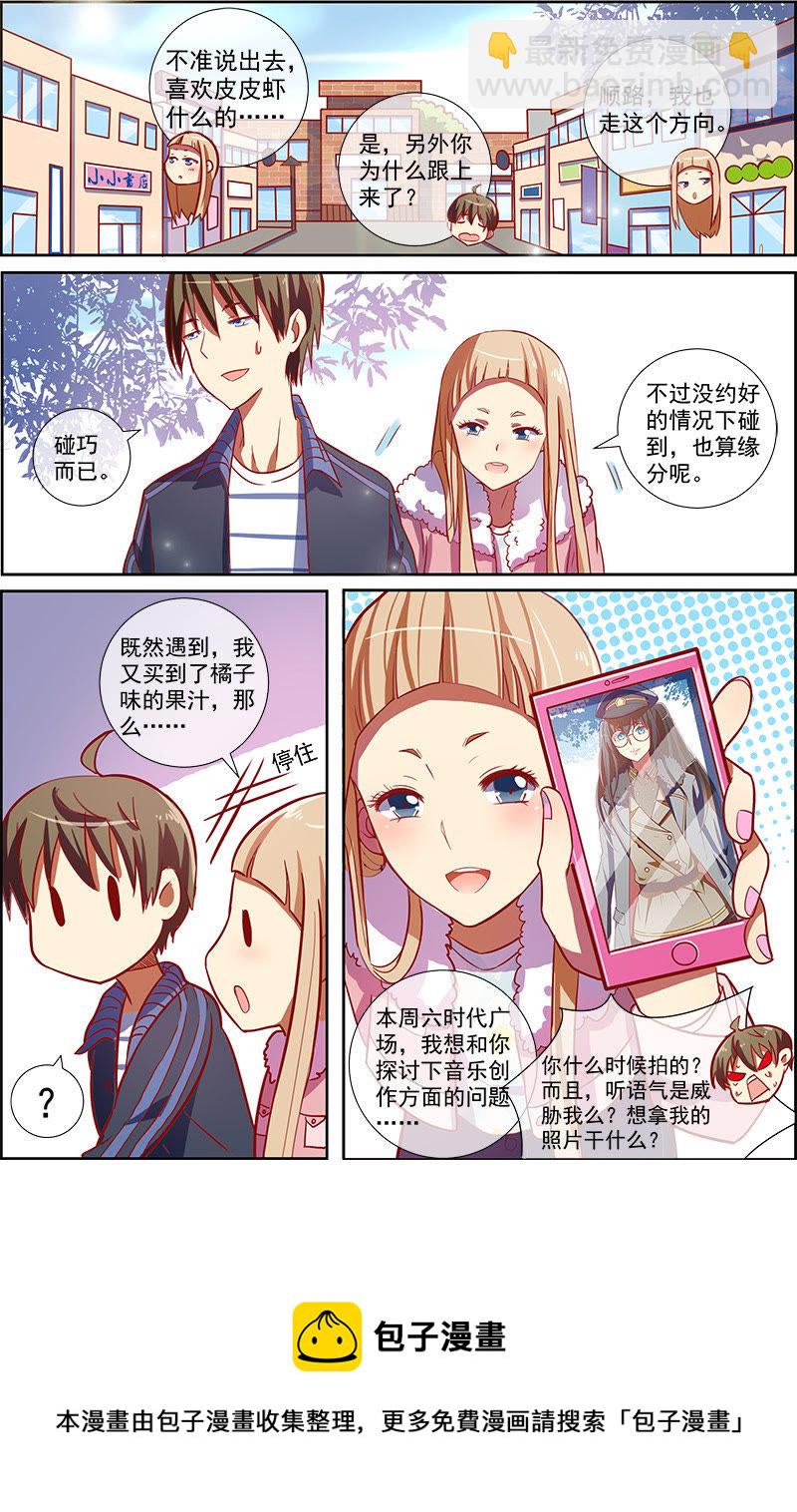 第8话 约会大作战1-第96话