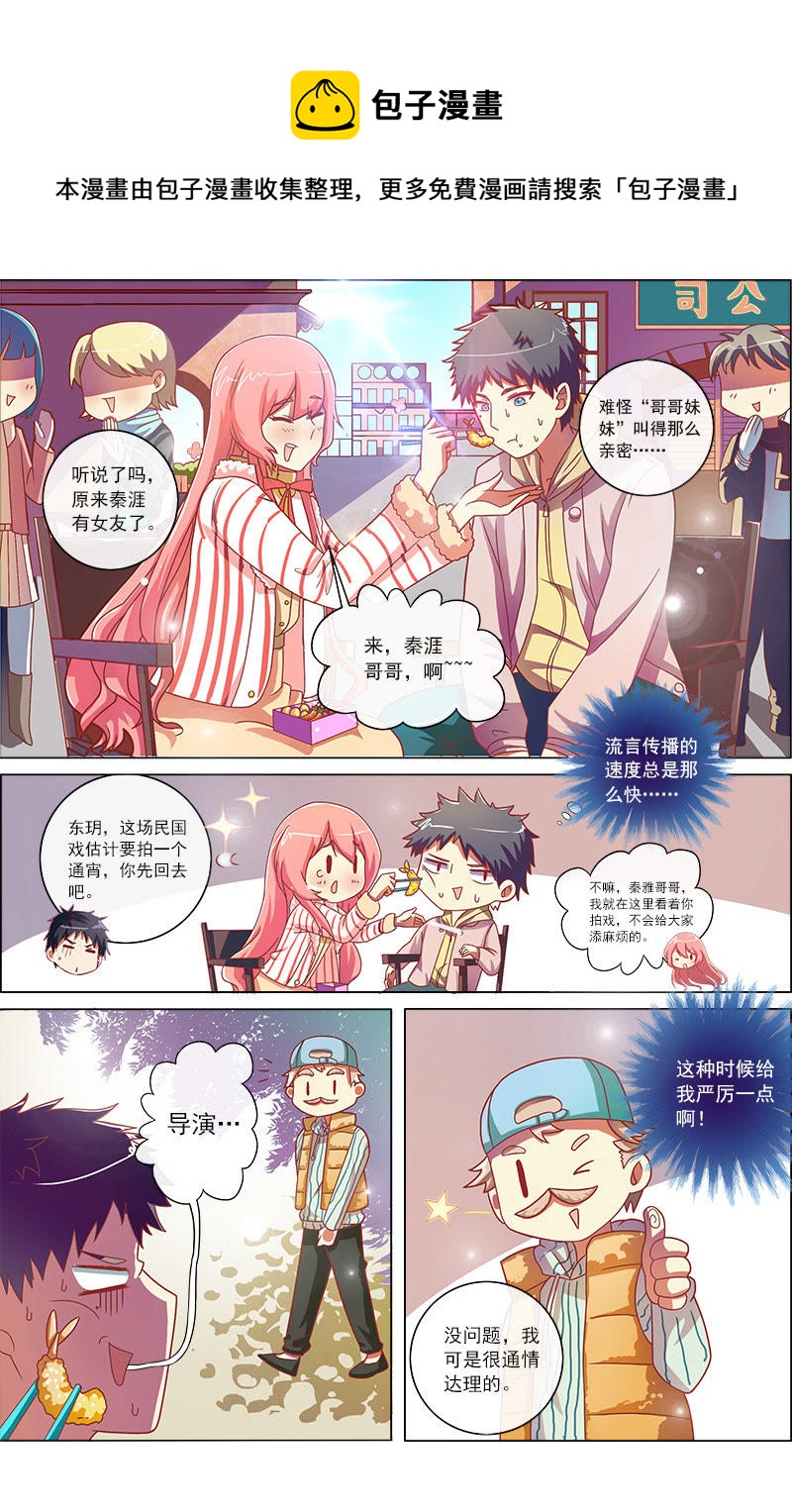 第8话 约会大作战3-第98话