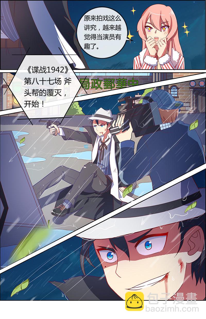 第8话 约会大作战3-第98话