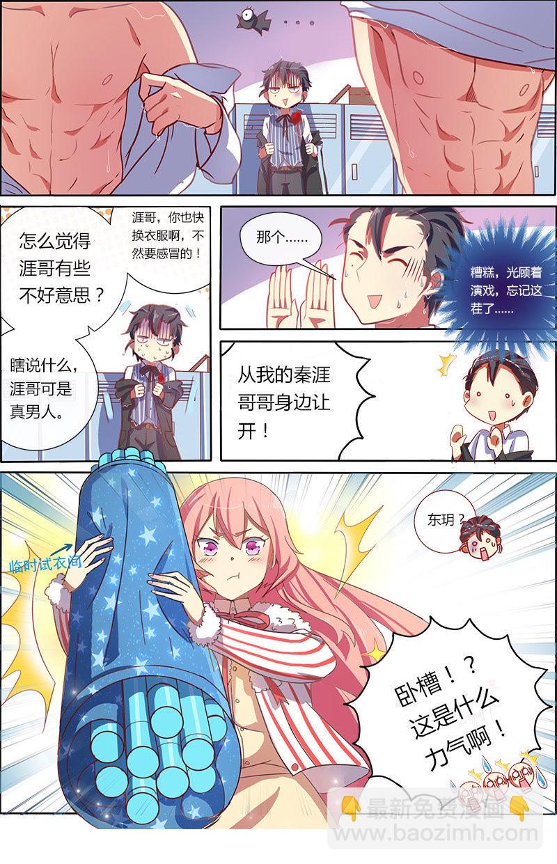 第8话 约会大作战3-第98话