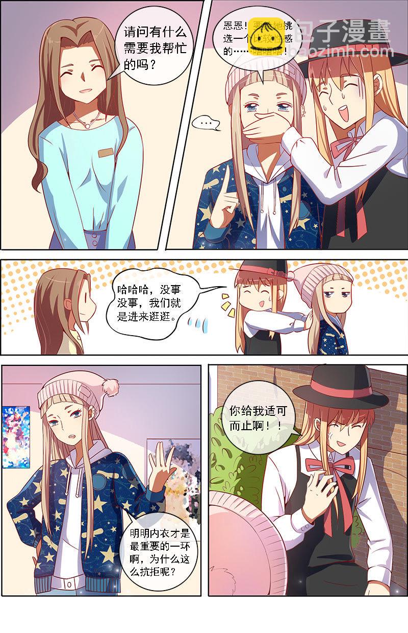 第8话 约会大作战5-第100话