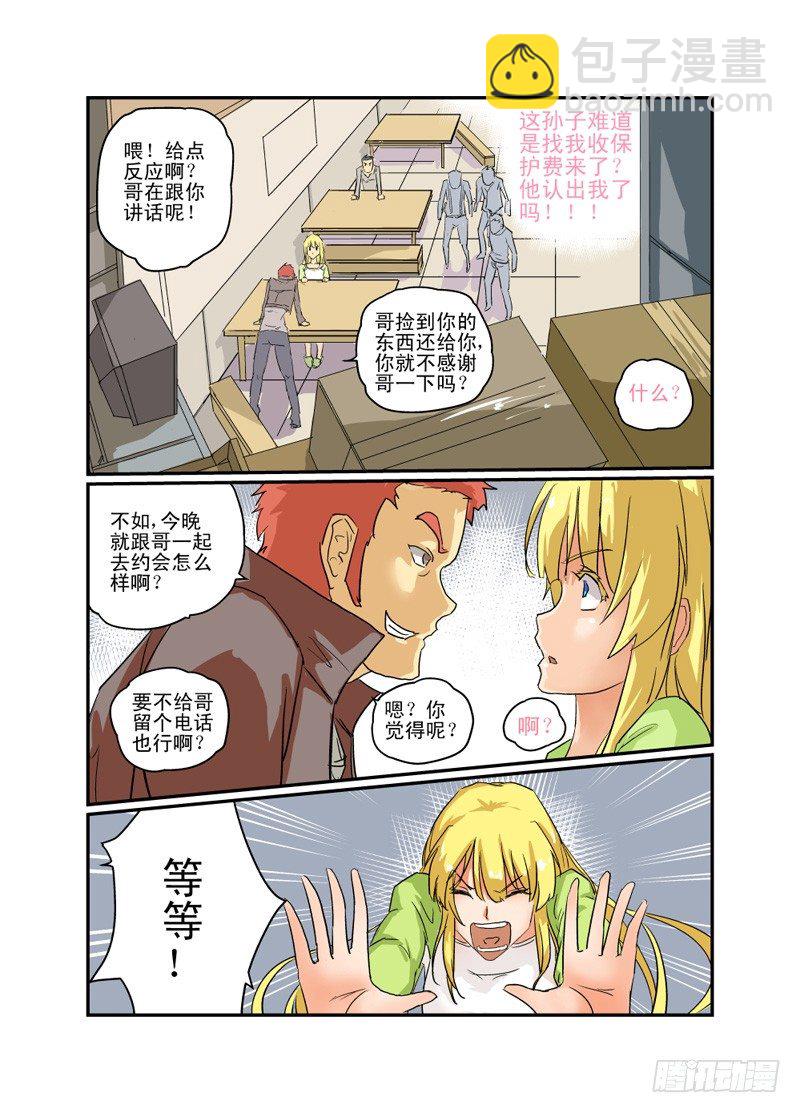 02 冤家路窄-第2话