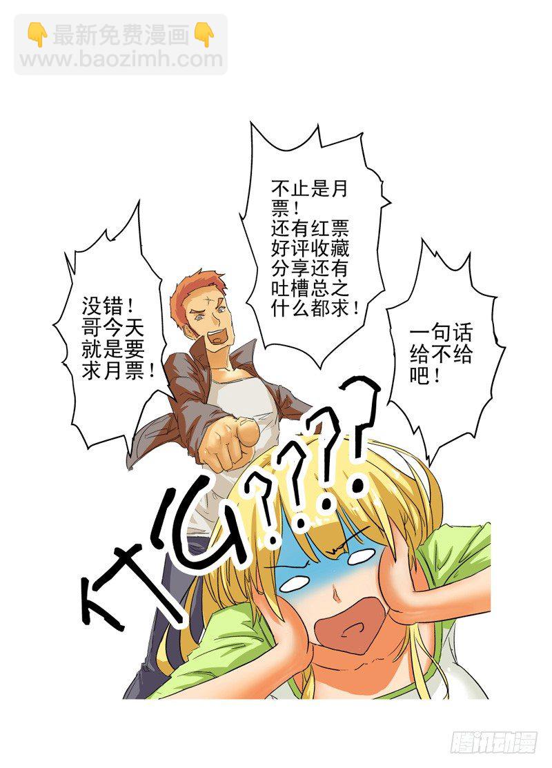 02 冤家路窄-第2话