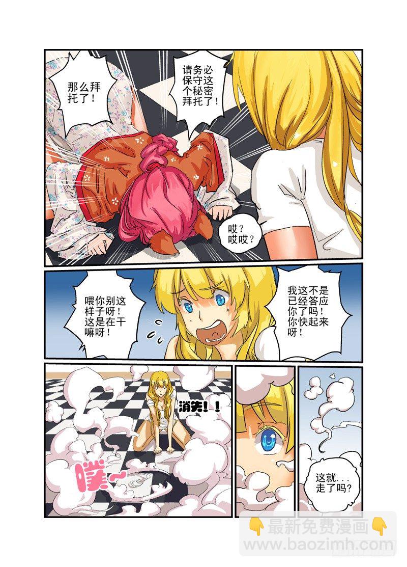 02 冤家路窄-第2话