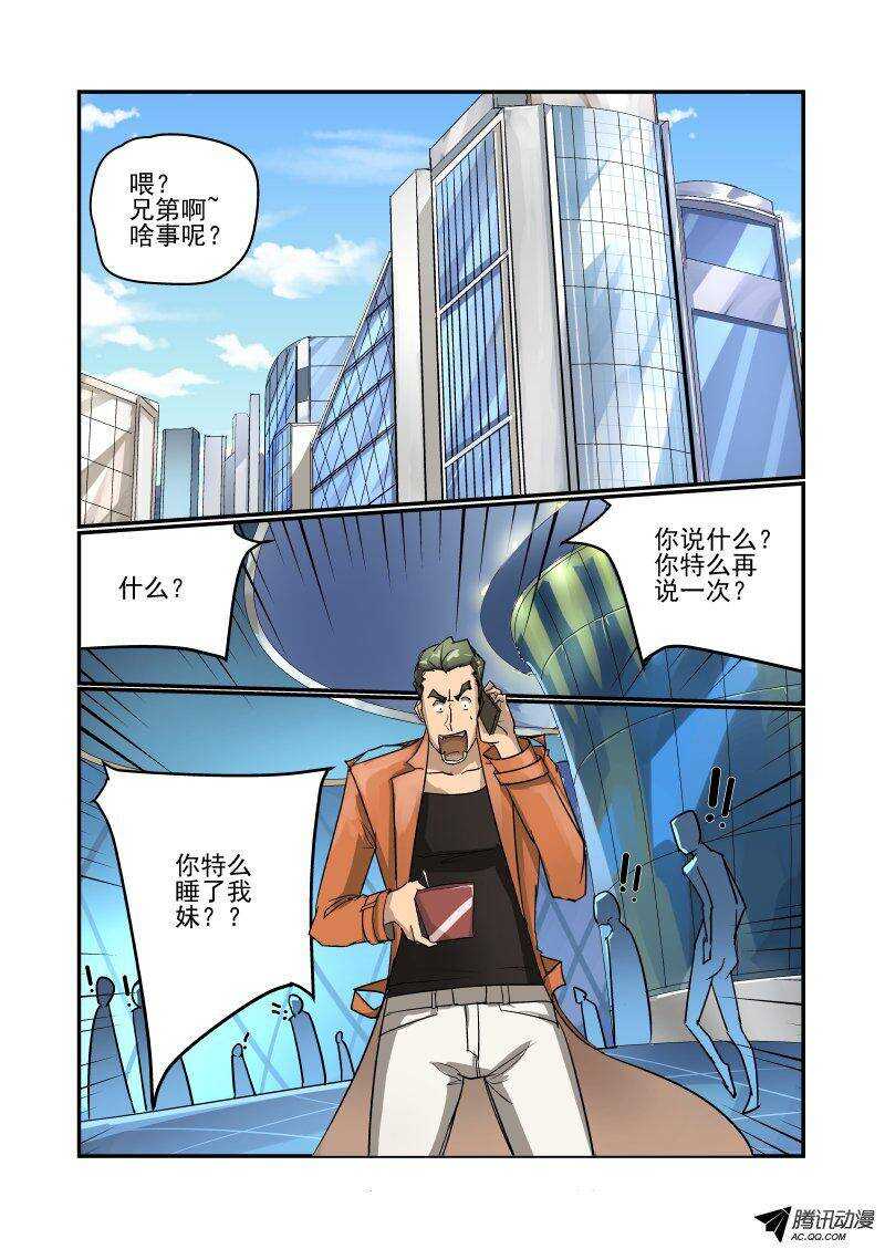 100 你也是个臭小子-第98话