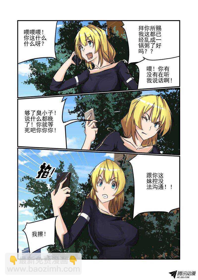 100 你也是个臭小子-第98话