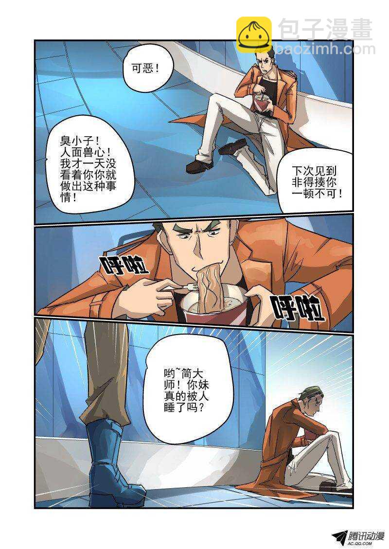 100 你也是个臭小子-第98话