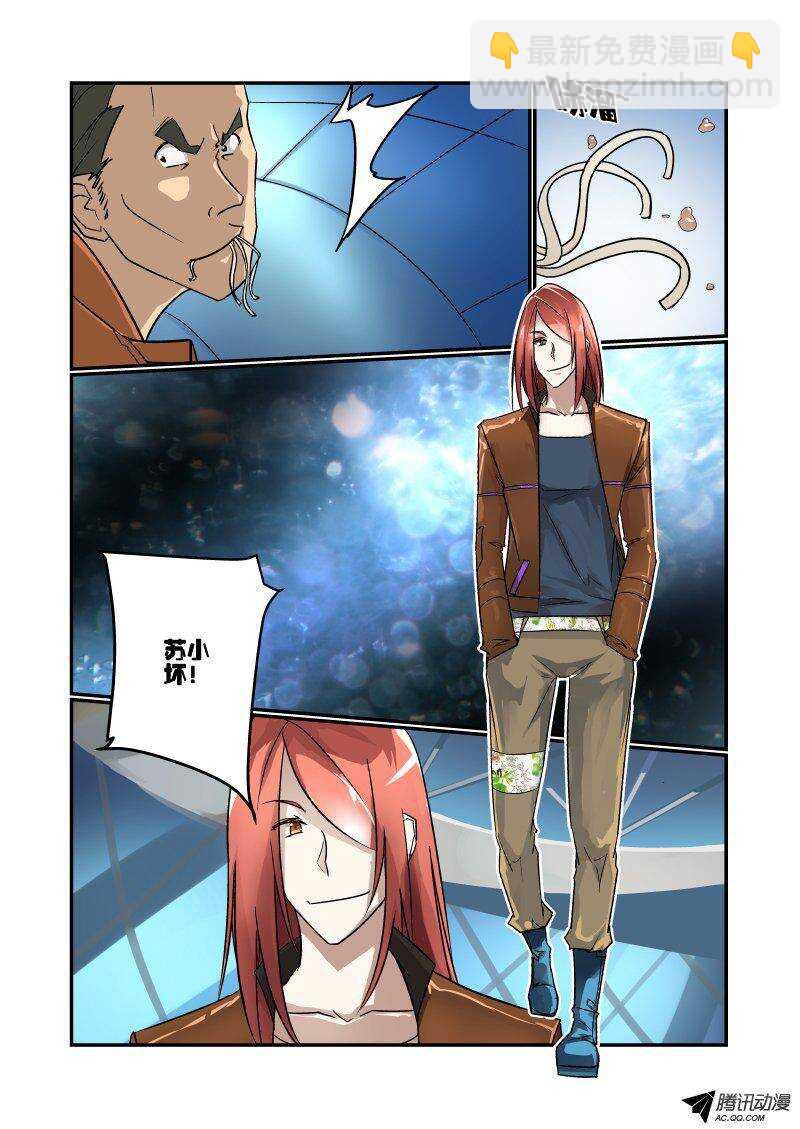 100 你也是个臭小子-第98话