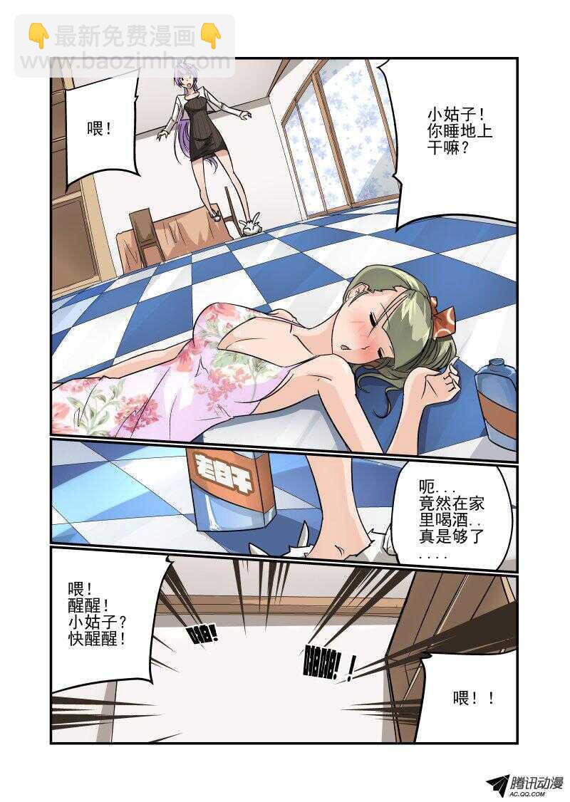 102 这么厉害！-第100话