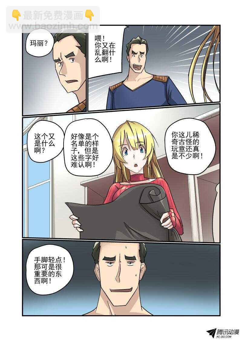 104 我是你女朋友诶-第102话