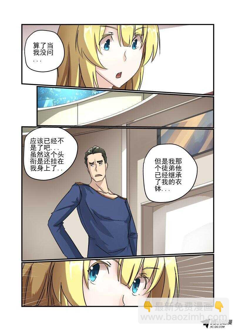 104 我是你女朋友诶-第102话