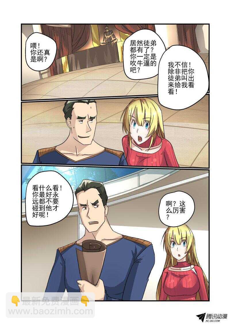 104 我是你女朋友诶-第102话