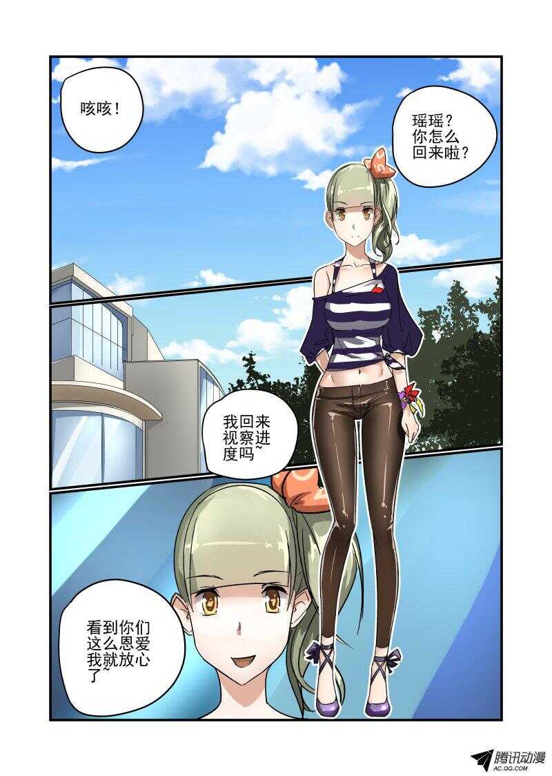 106 订婚？-第104话