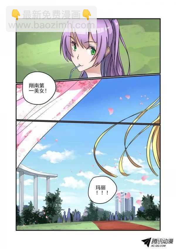 108 硬着头皮上-第106话