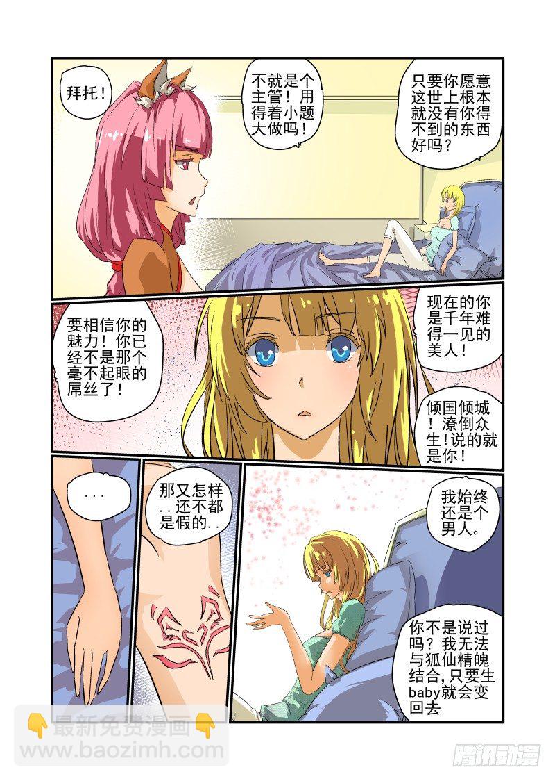 12 给你个机会-第12话