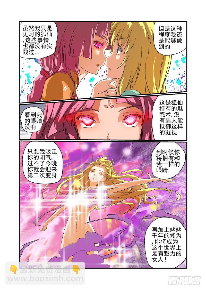 12 给你个机会-第12话