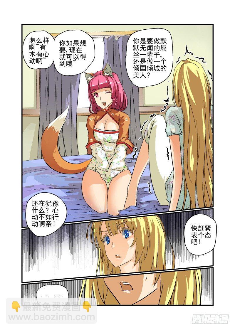 12 给你个机会-第12话