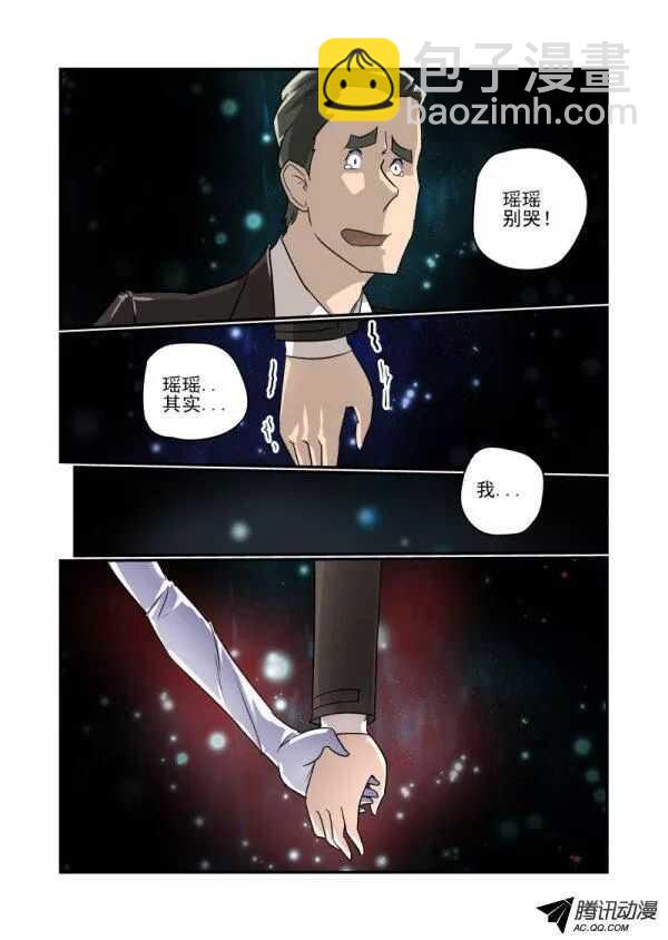 109 动摇-第108话