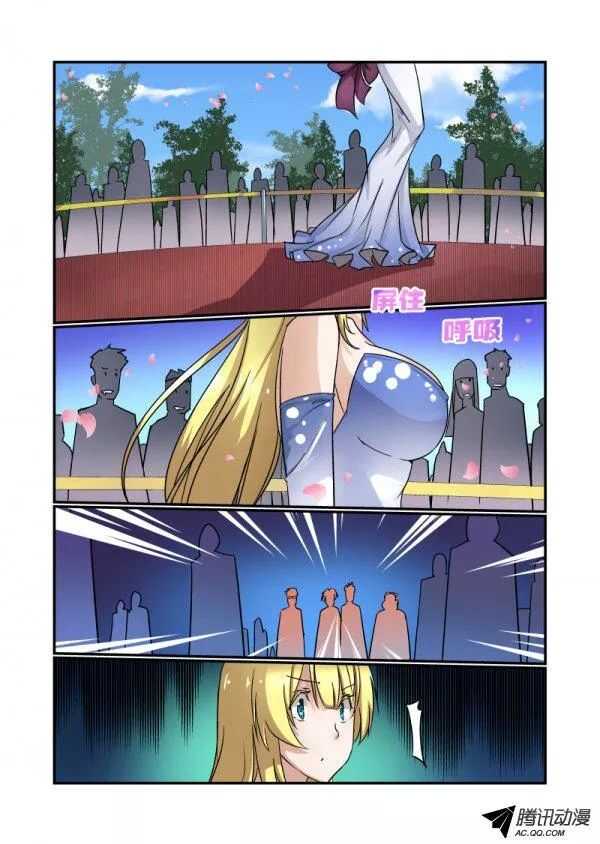 109 动摇-第108话