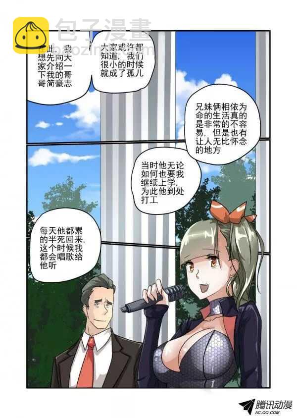 109 动摇-第108话