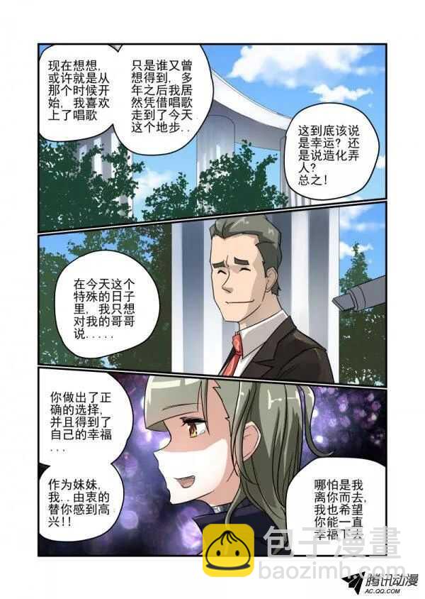 109 动摇-第108话