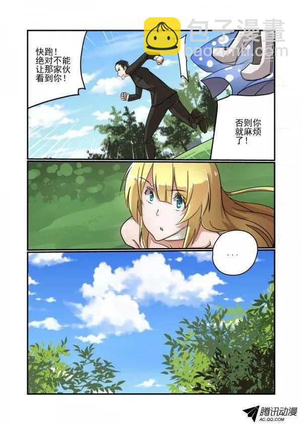 111 哪里去了-第110话