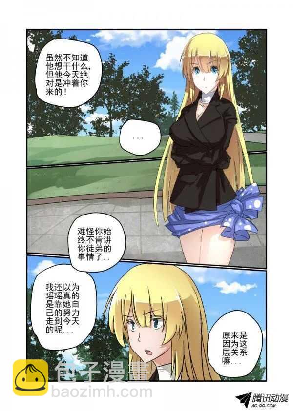 111 哪里去了-第110话