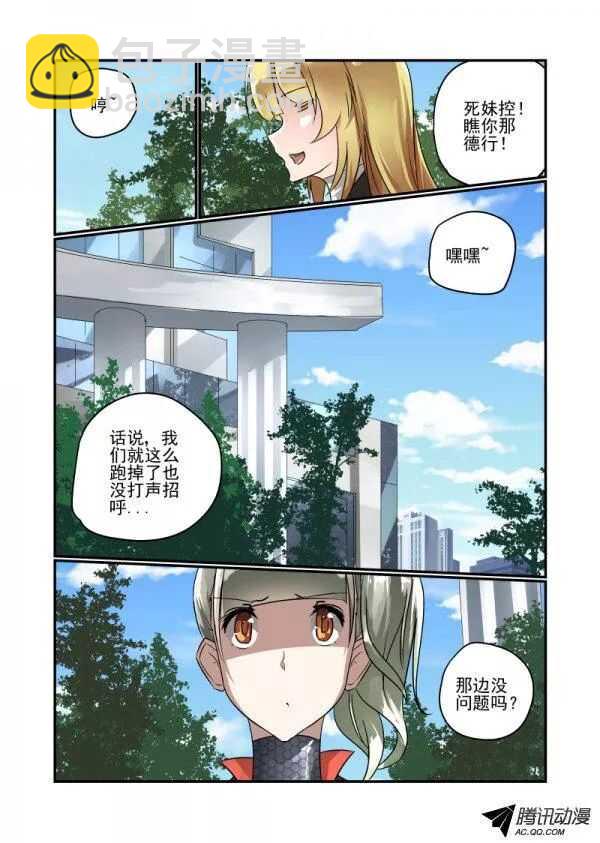 111 哪里去了-第110话