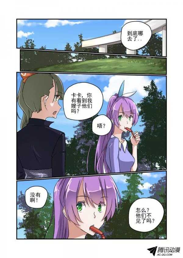 113 她的秘密-第112话