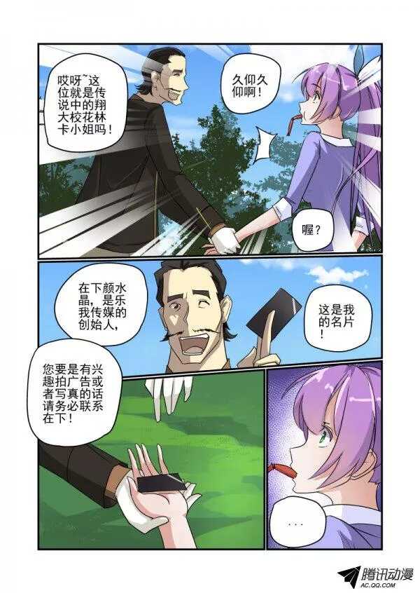 113 她的秘密-第112话