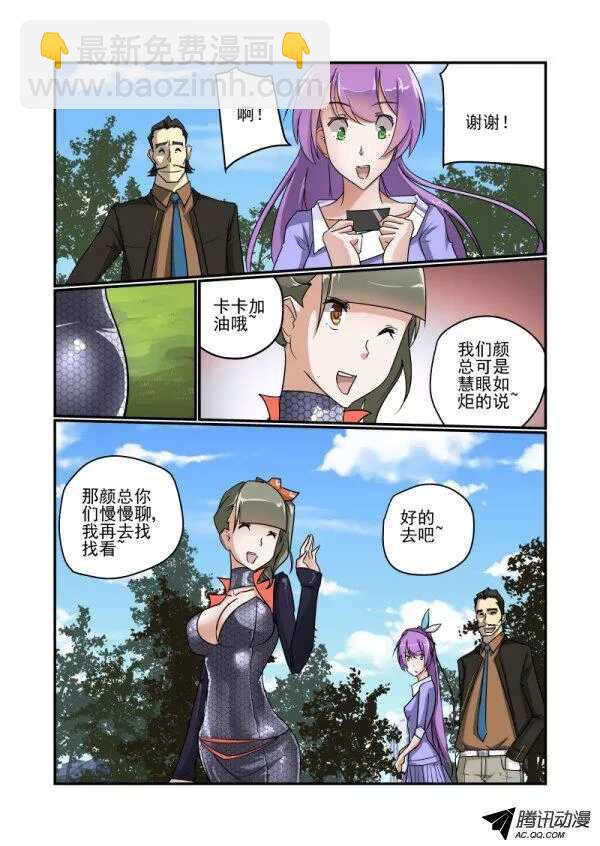 113 她的秘密-第112话