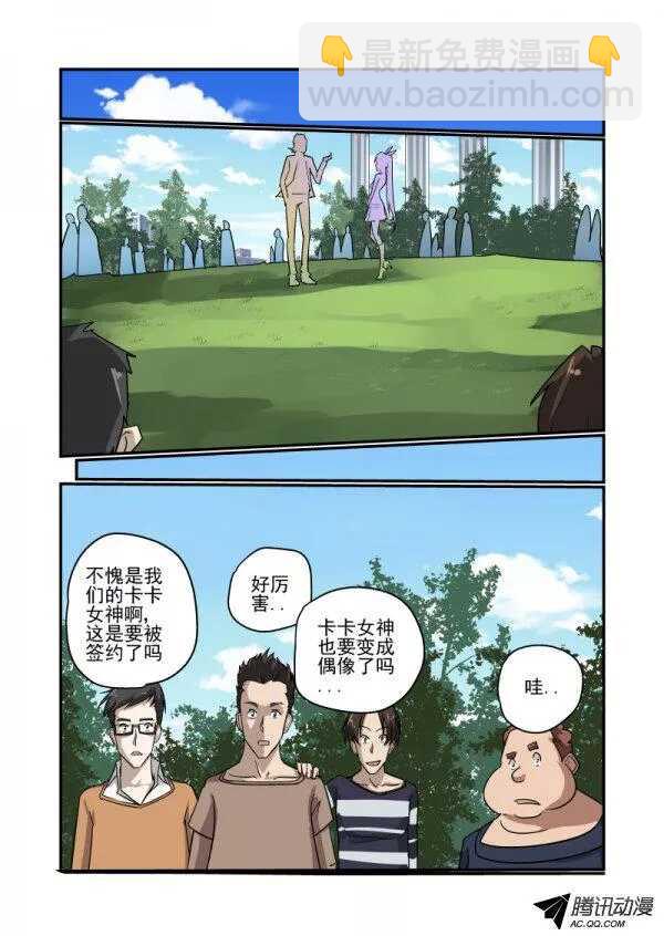 113 她的秘密-第112话