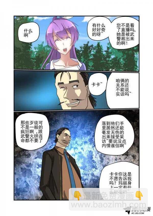 113 她的秘密-第112话