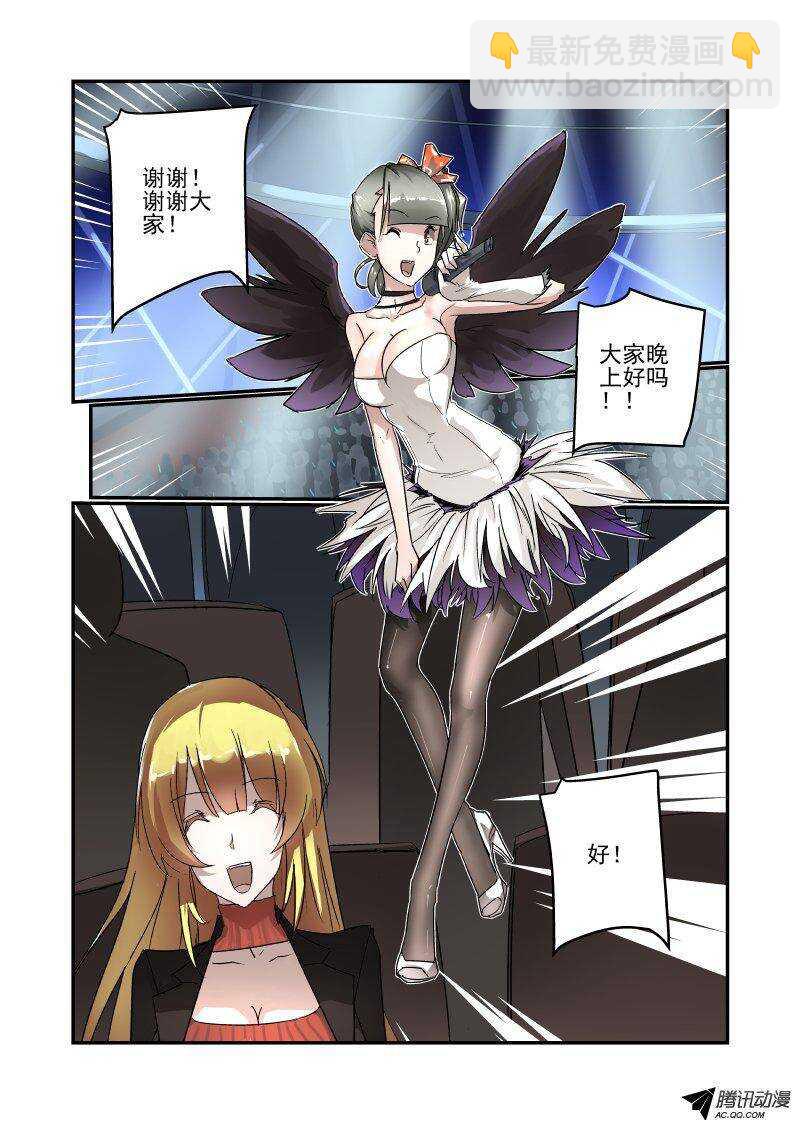 115 老虎不发威-第114话