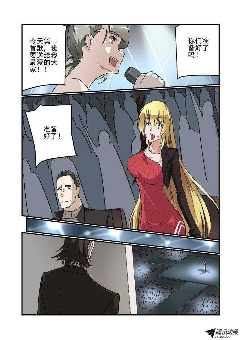 115 老虎不发威-第114话