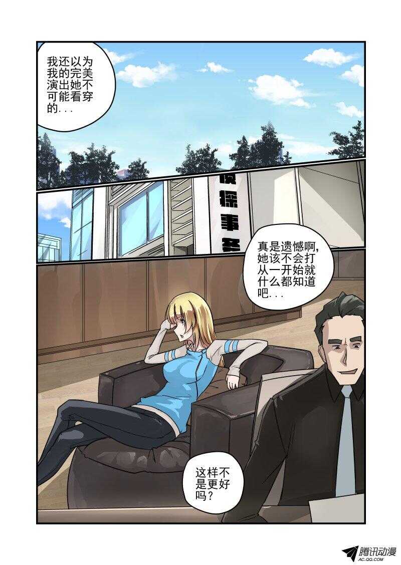 117 我来啦-第116话