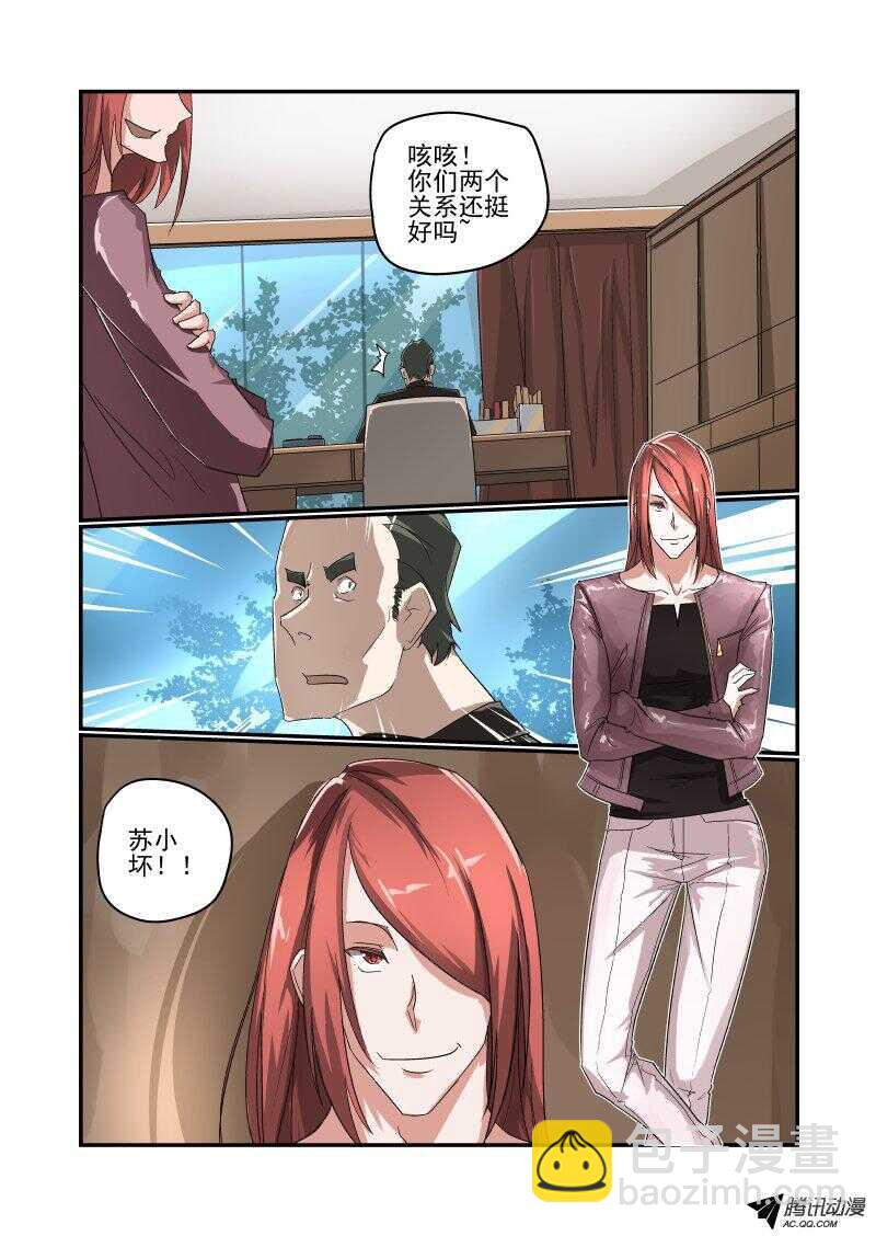 117 我来啦-第116话