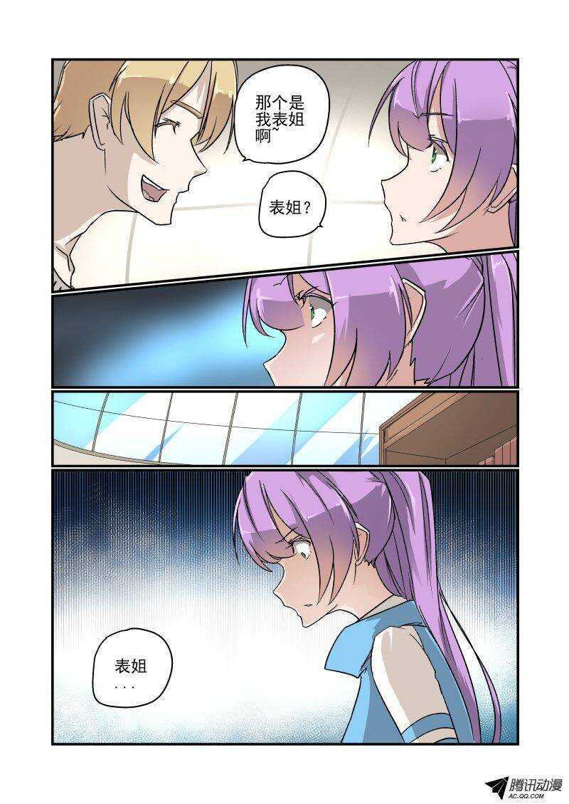 119 比真的还真哦-第118话