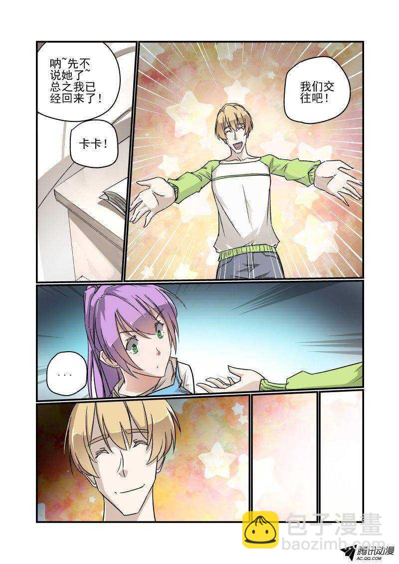 119 比真的还真哦-第118话