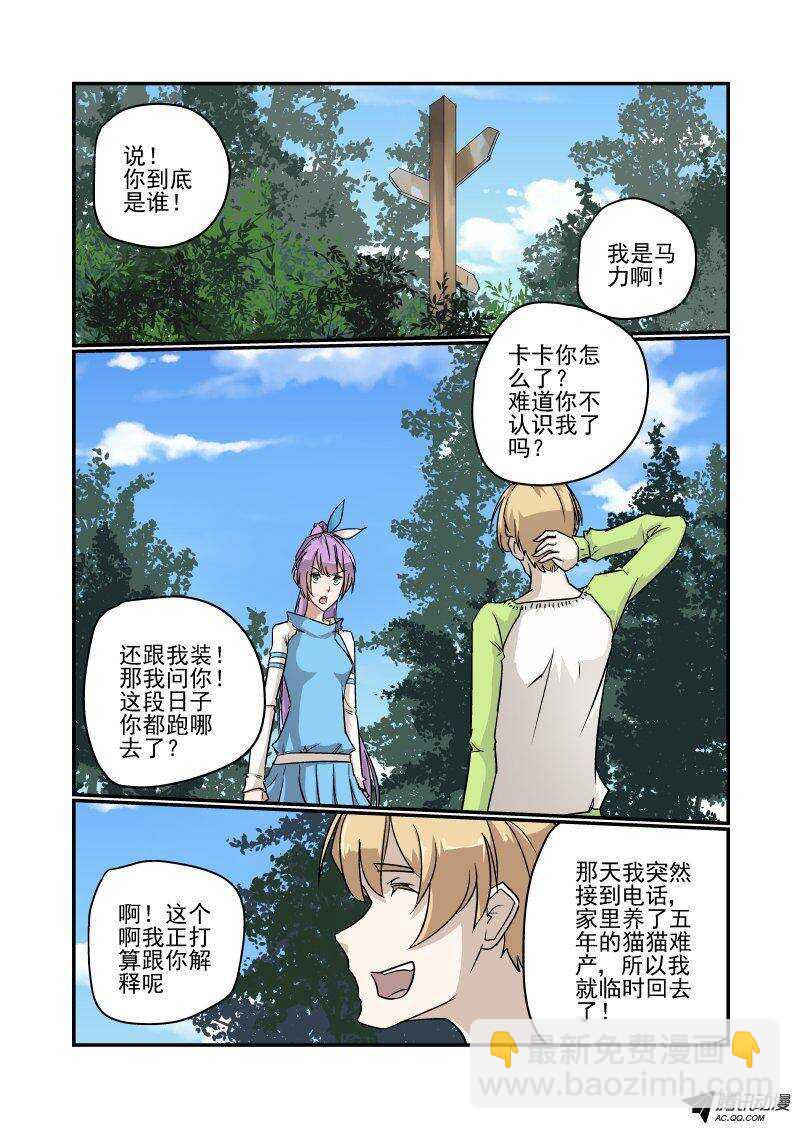 119 比真的还真哦-第118话