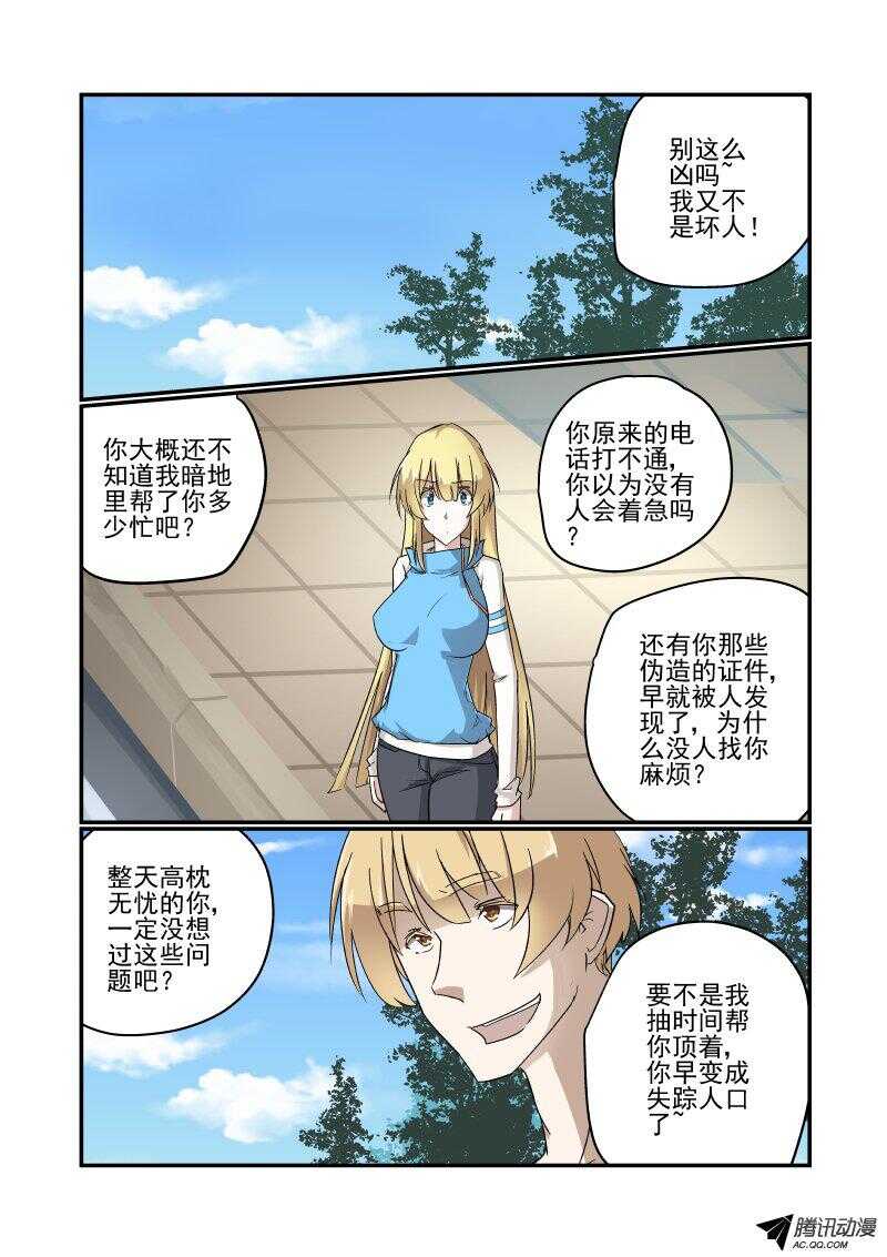 121 当我傻啊-第120话