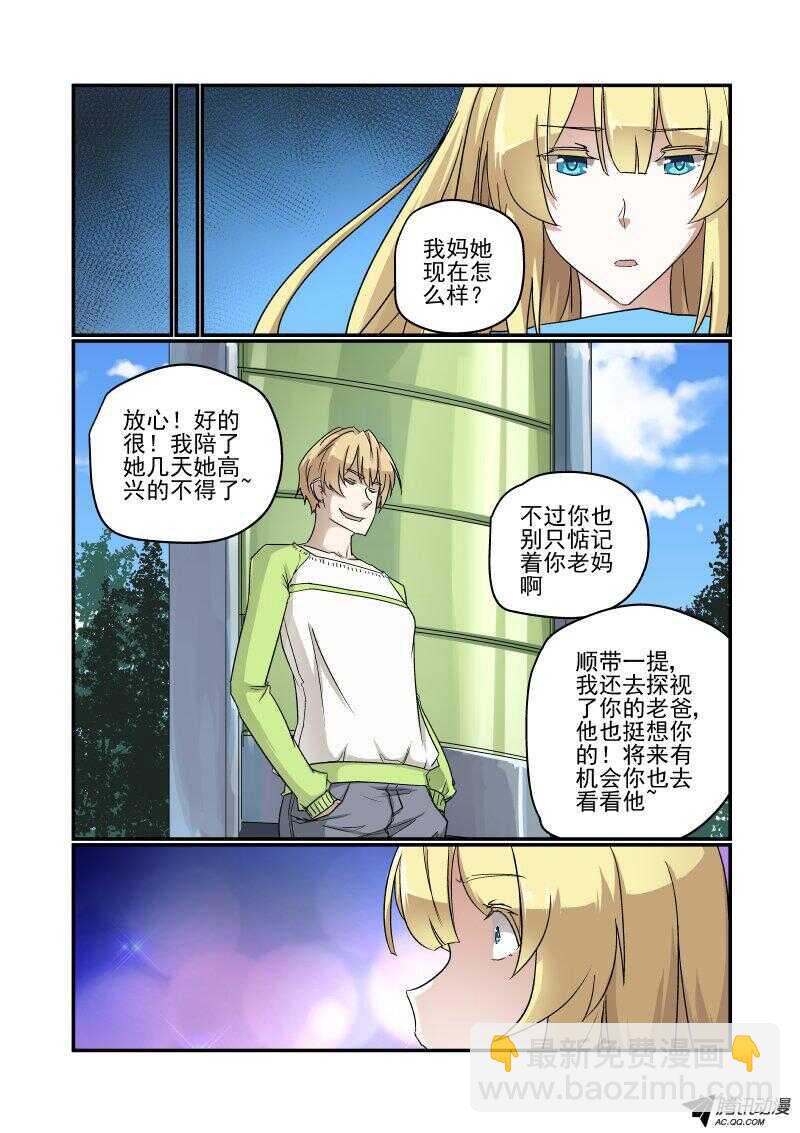 121 当我傻啊-第120话